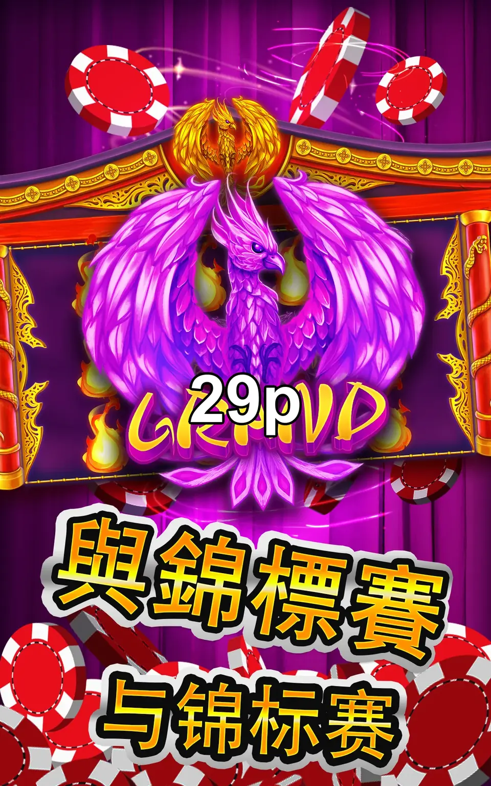 29p Capturas de tela - APK Oficial